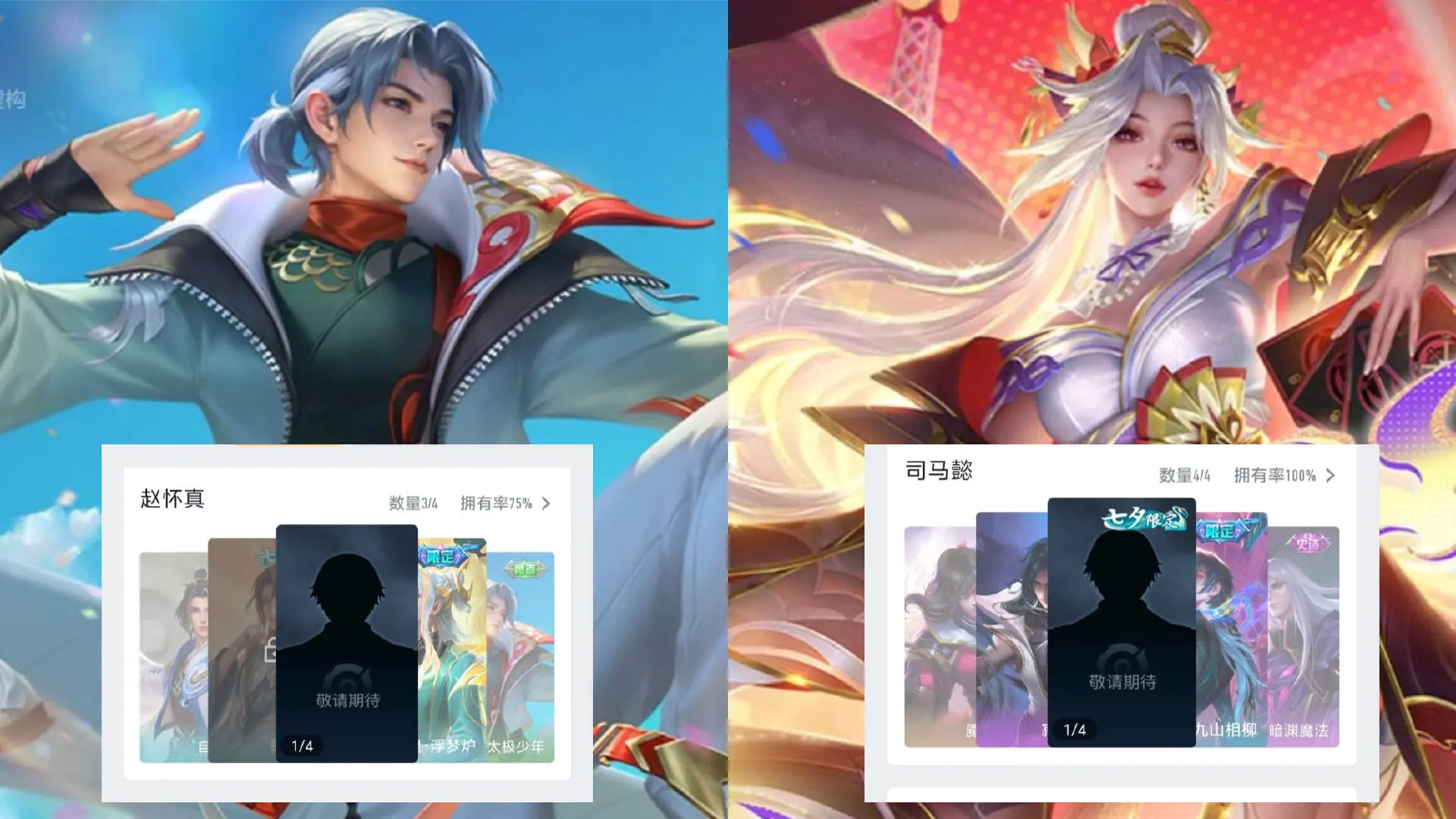 另外还有橘, 司马懿这个, 下架之后