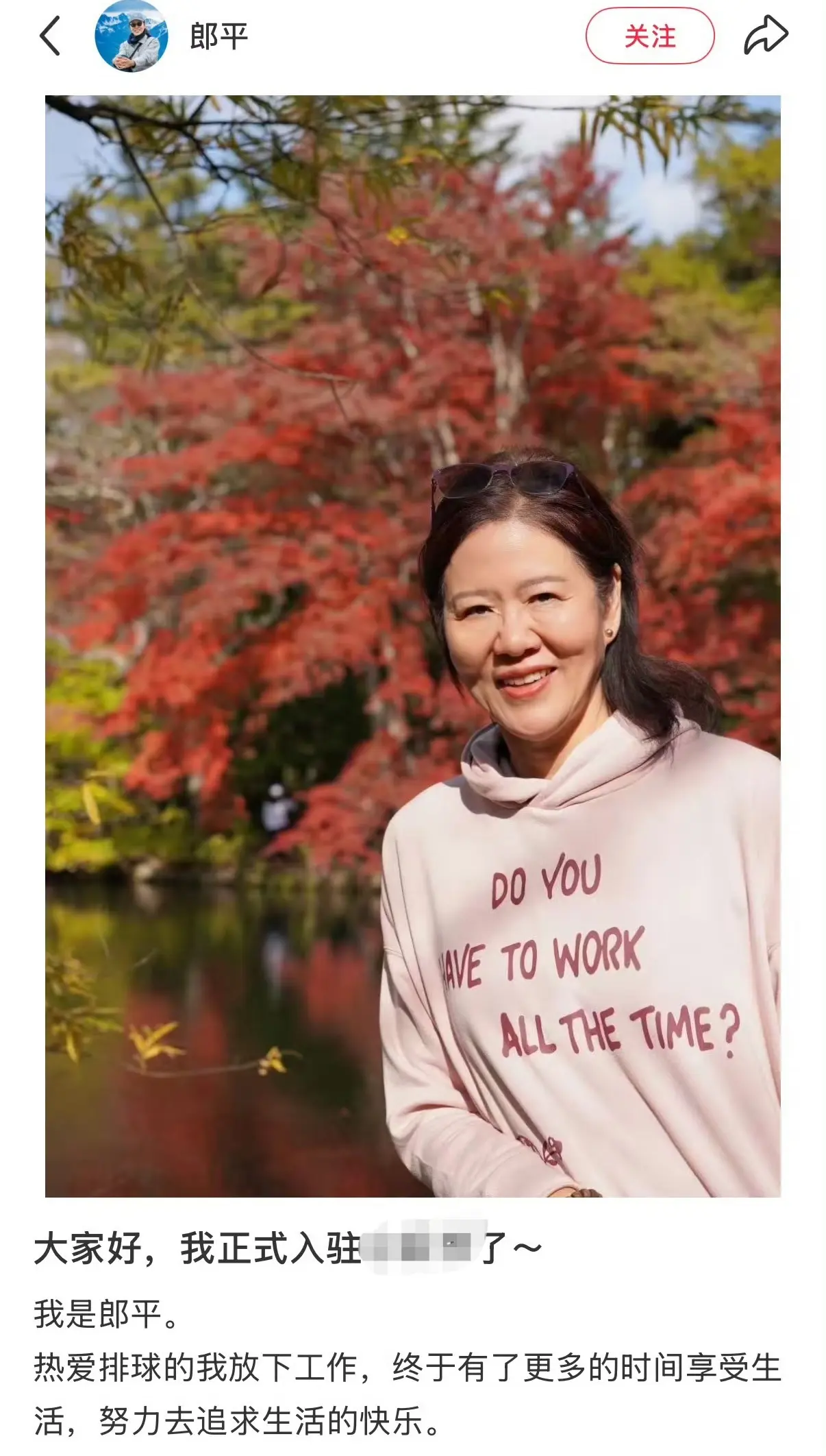 所学校, 还在执教